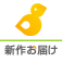 STARTRY スタートリー ?新作情報 てんこ盛り?